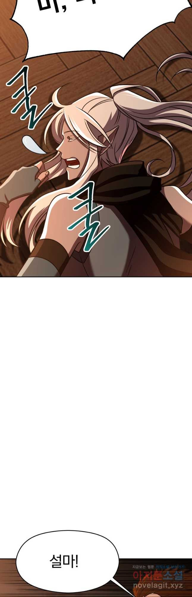 회귀로 초월하는 대마도사 94화 5