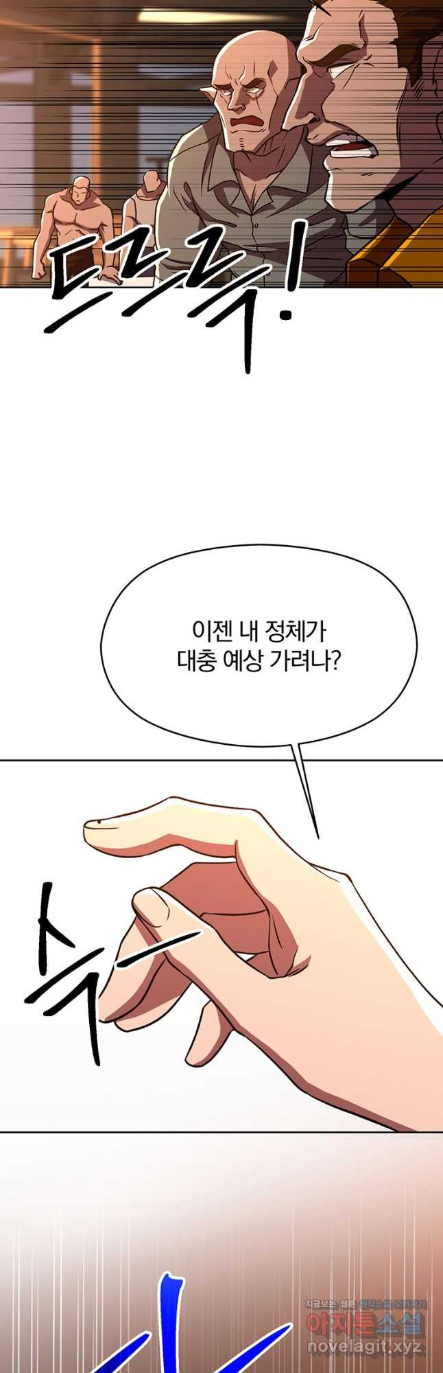 회귀로 초월하는 대마도사 94화 6