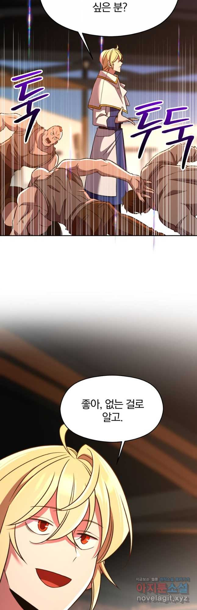 회귀로 초월하는 대마도사 94화 11