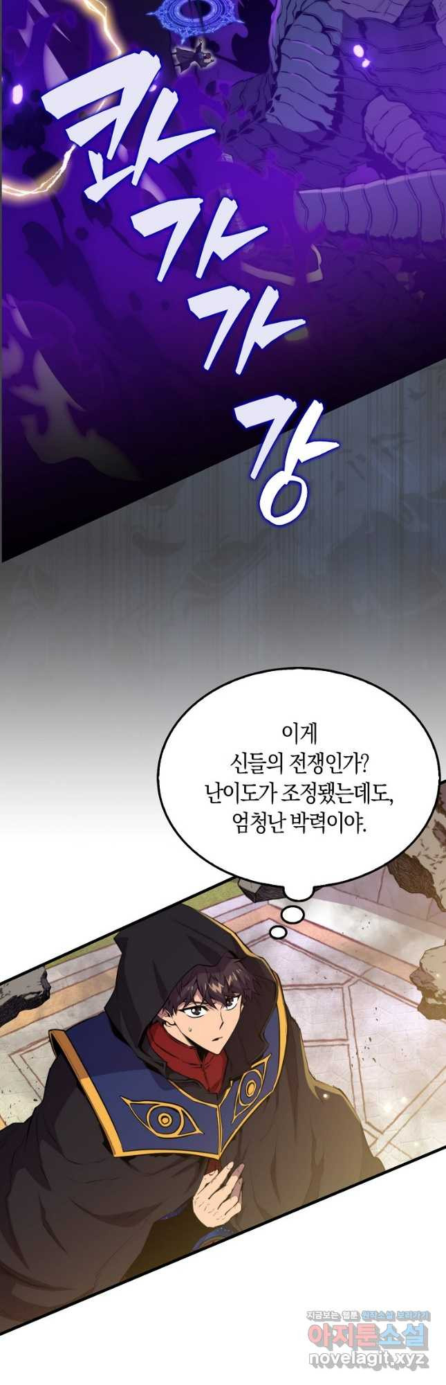 잠만 자도 랭커 104화 3
