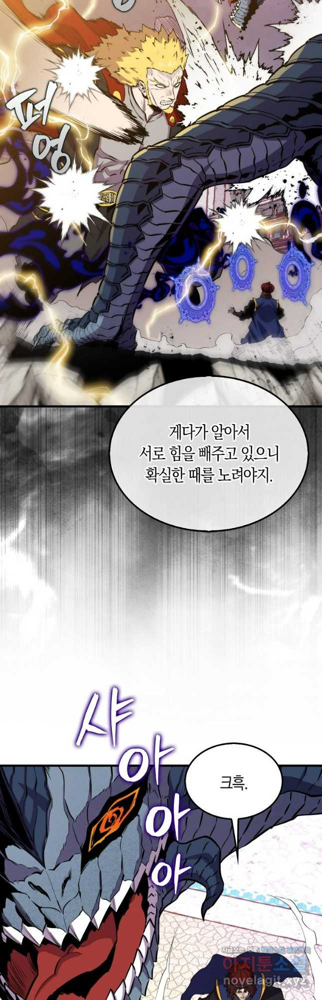 잠만 자도 랭커 104화 6