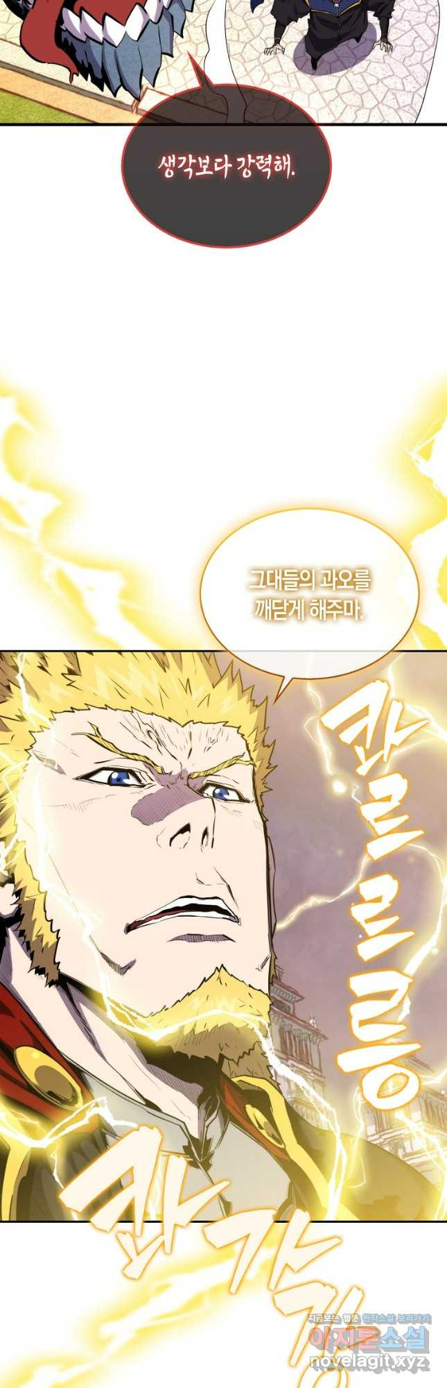 잠만 자도 랭커 104화 7