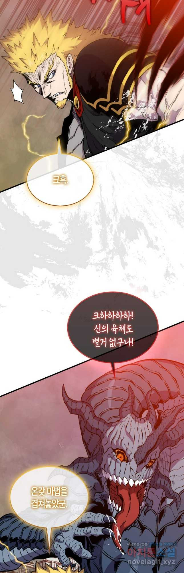 잠만 자도 랭커 104화 13