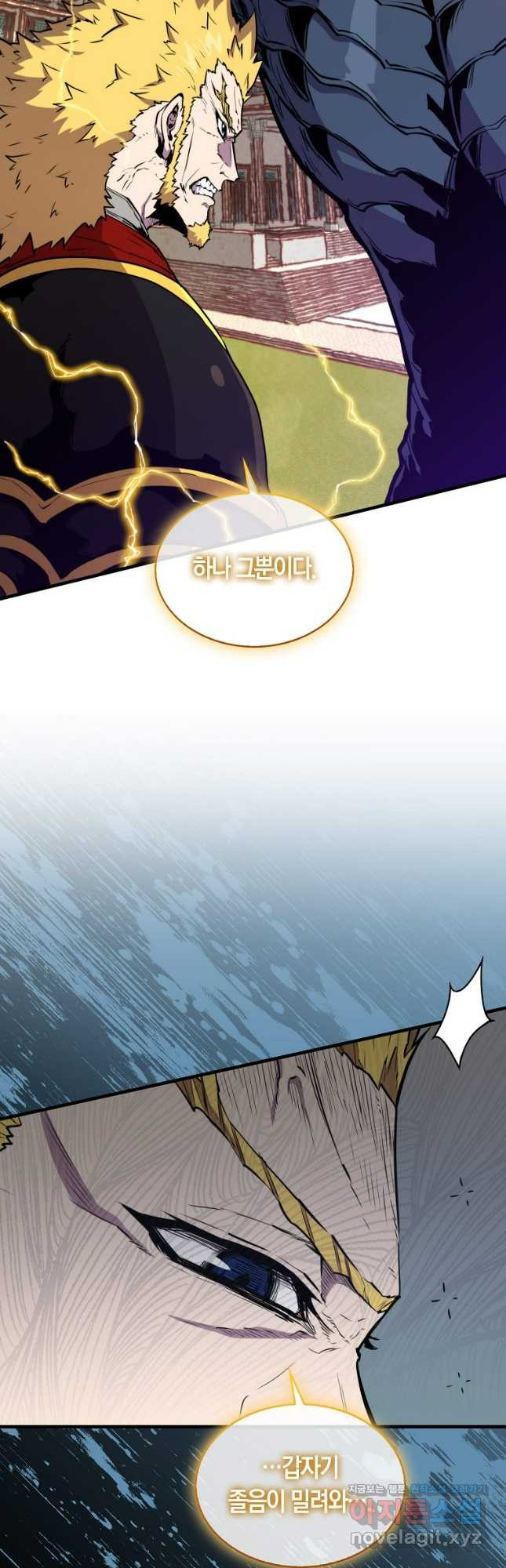 잠만 자도 랭커 104화 14
