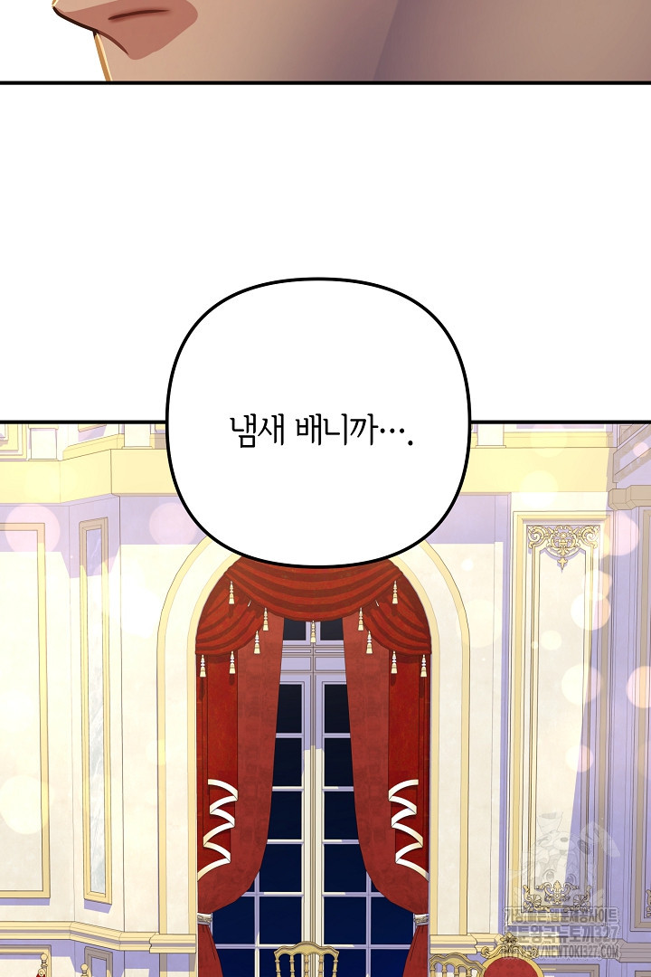 달아날 수 없게 만들어 34화 14