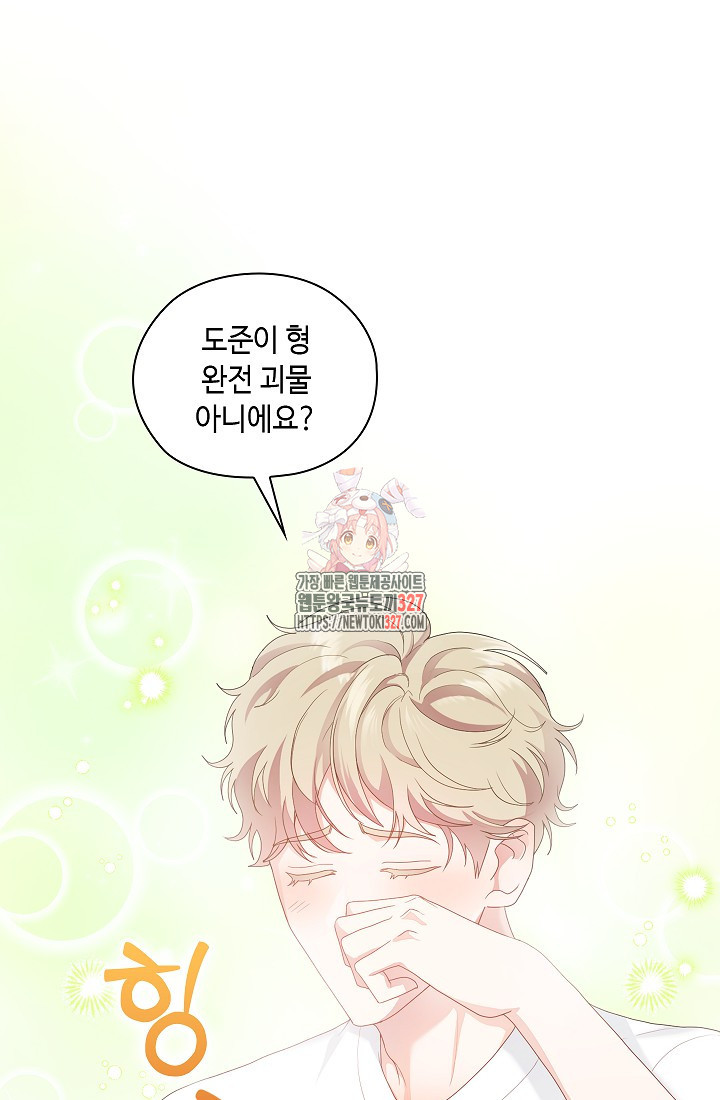 도도한 결혼 31화 1