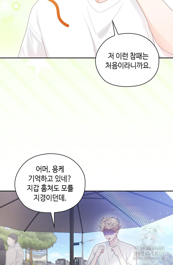도도한 결혼 31화 2