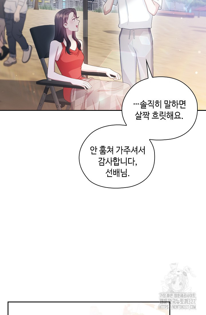 도도한 결혼 31화 3