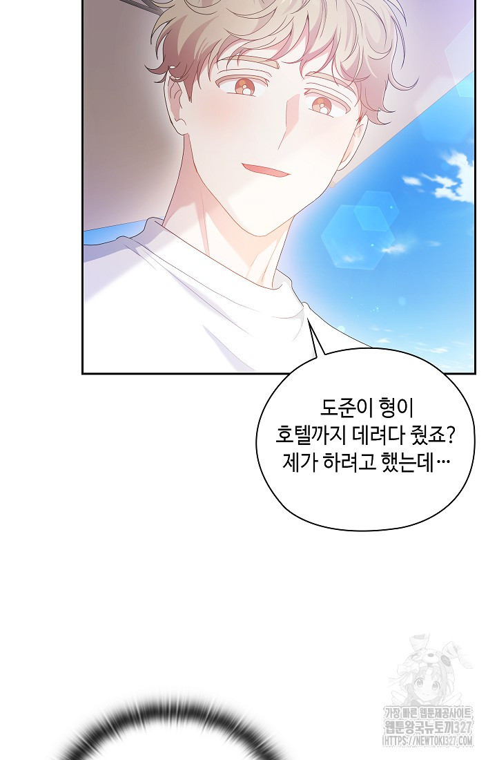 도도한 결혼 31화 5