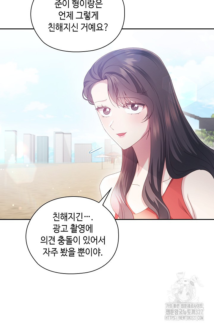 도도한 결혼 31화 7