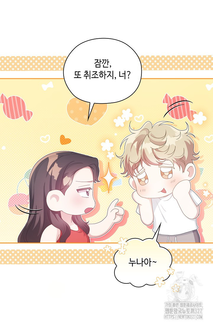 도도한 결혼 31화 8