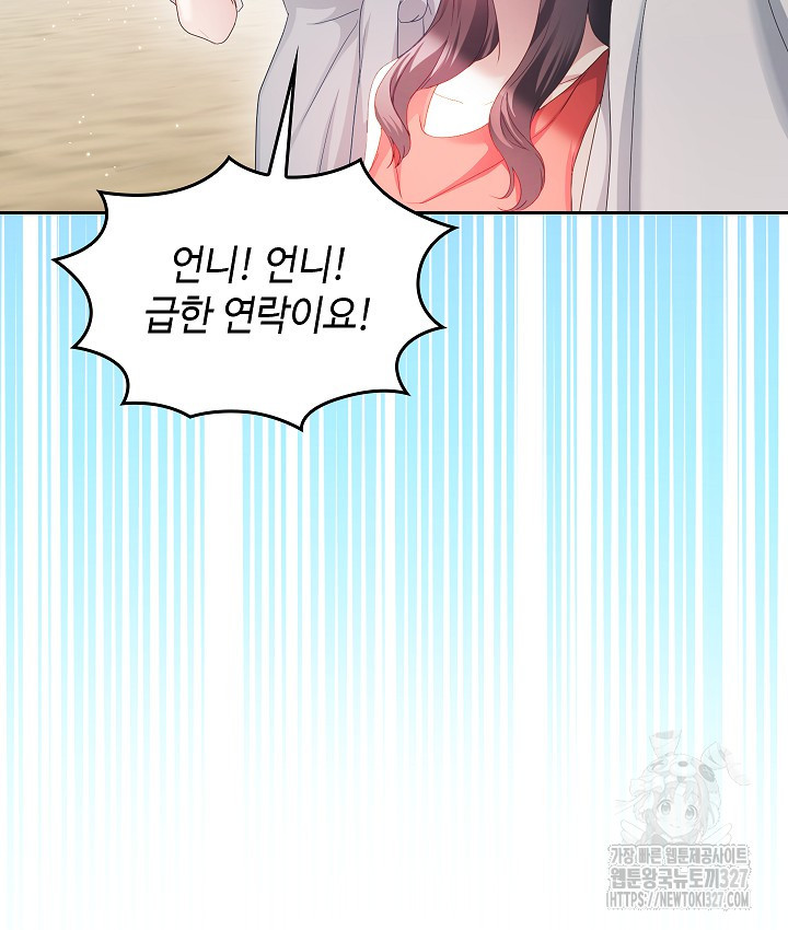 도도한 결혼 31화 10