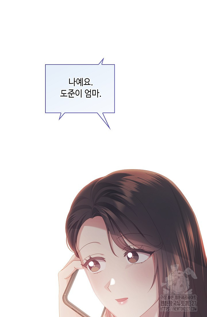 도도한 결혼 31화 13