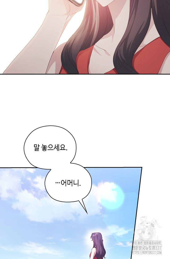 도도한 결혼 31화 14