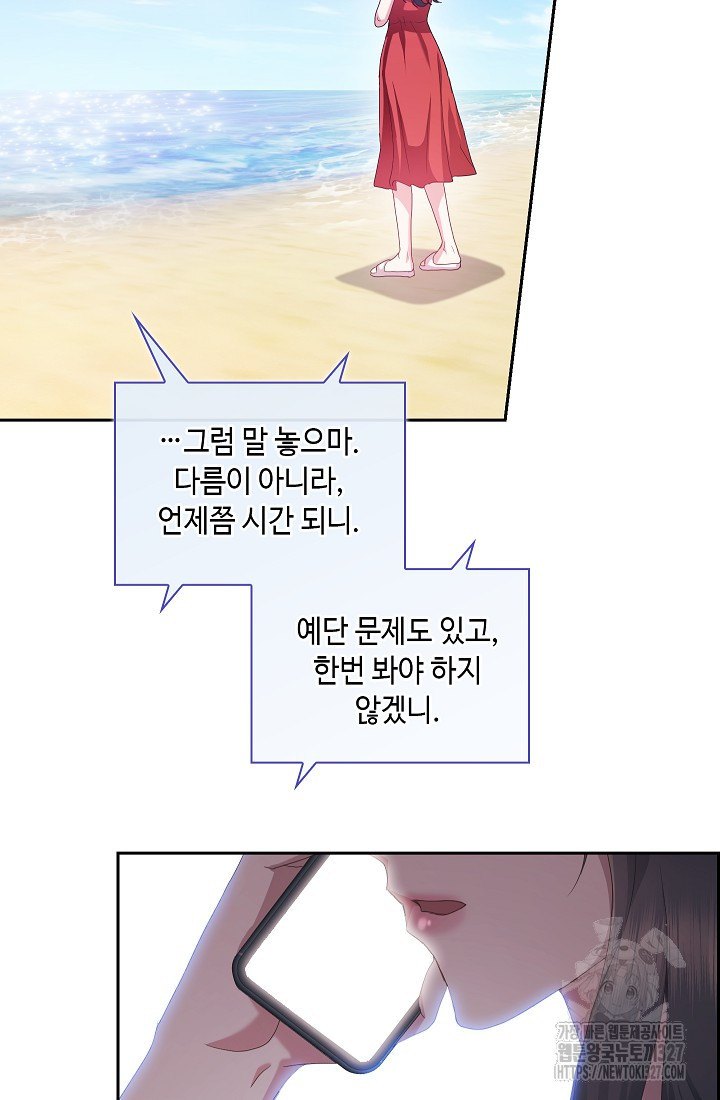 도도한 결혼 31화 15