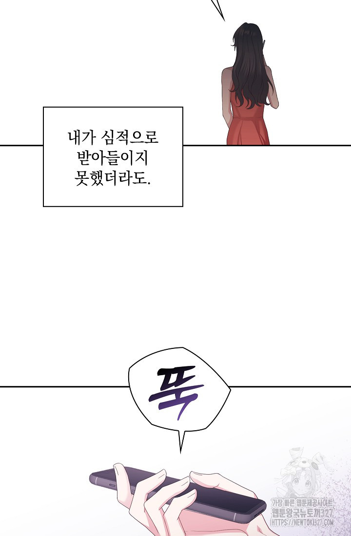 도도한 결혼 31화 18