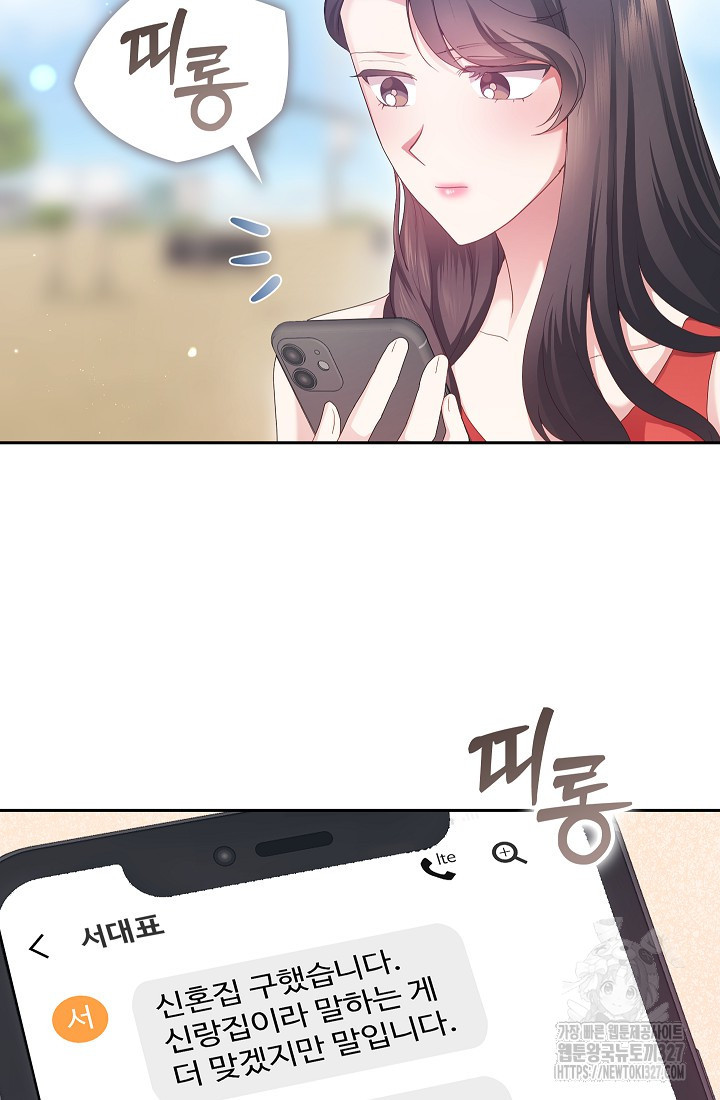 도도한 결혼 31화 20