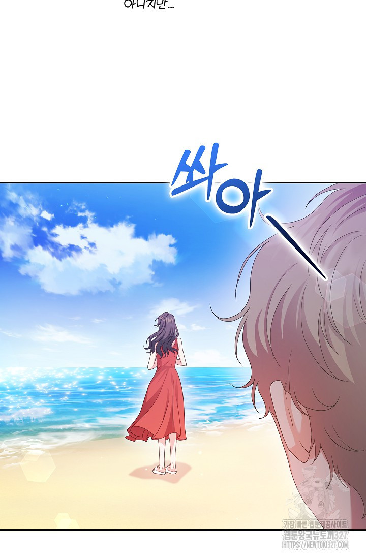 도도한 결혼 31화 23