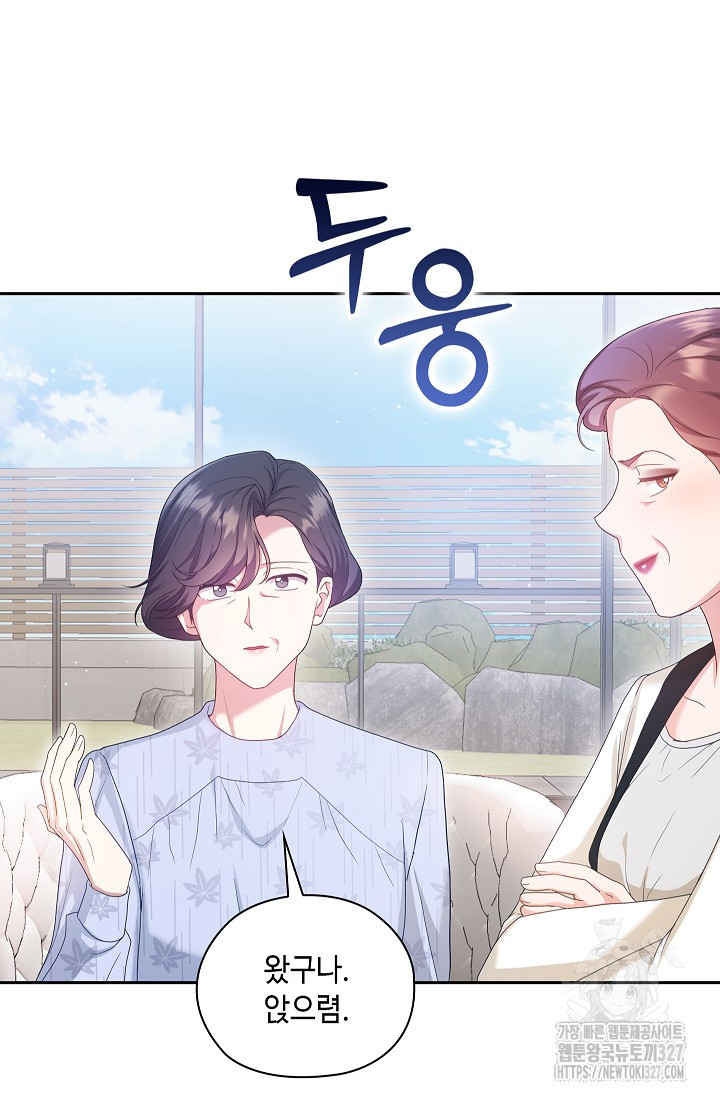 도도한 결혼 31화 27