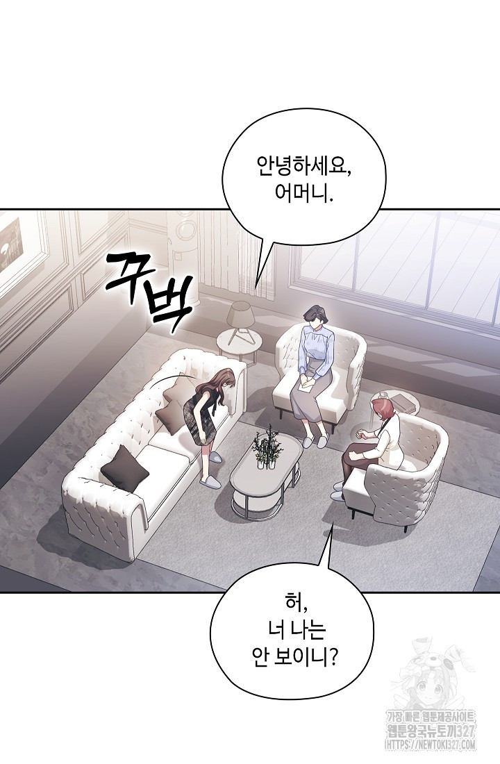 도도한 결혼 31화 28