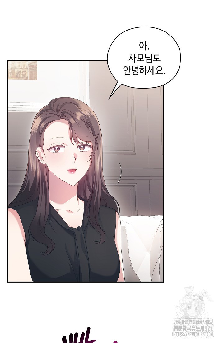 도도한 결혼 31화 29