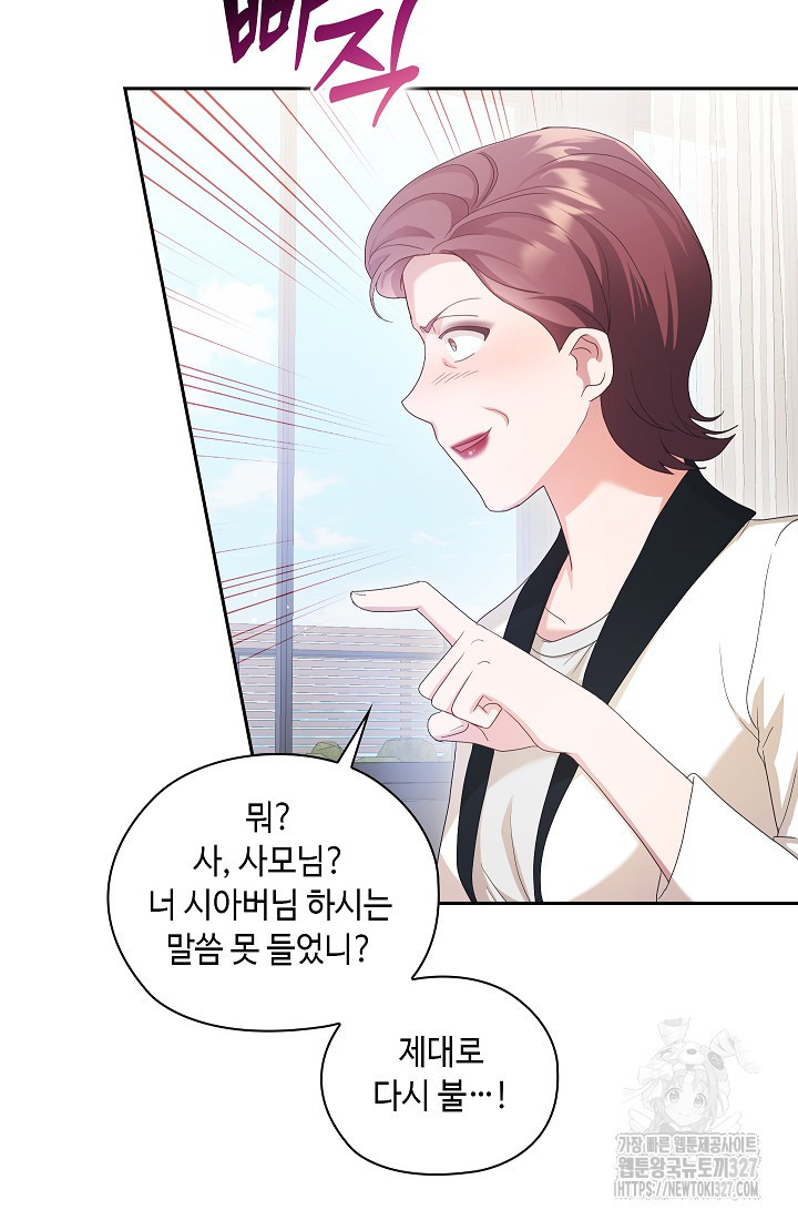 도도한 결혼 31화 30