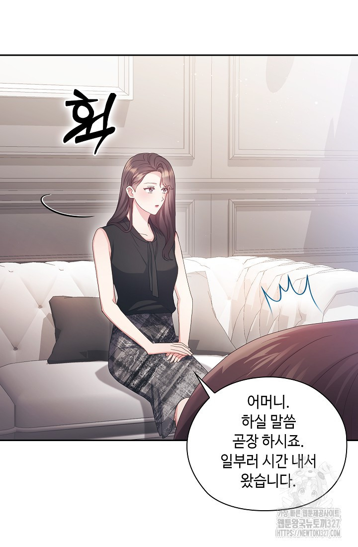 도도한 결혼 31화 31