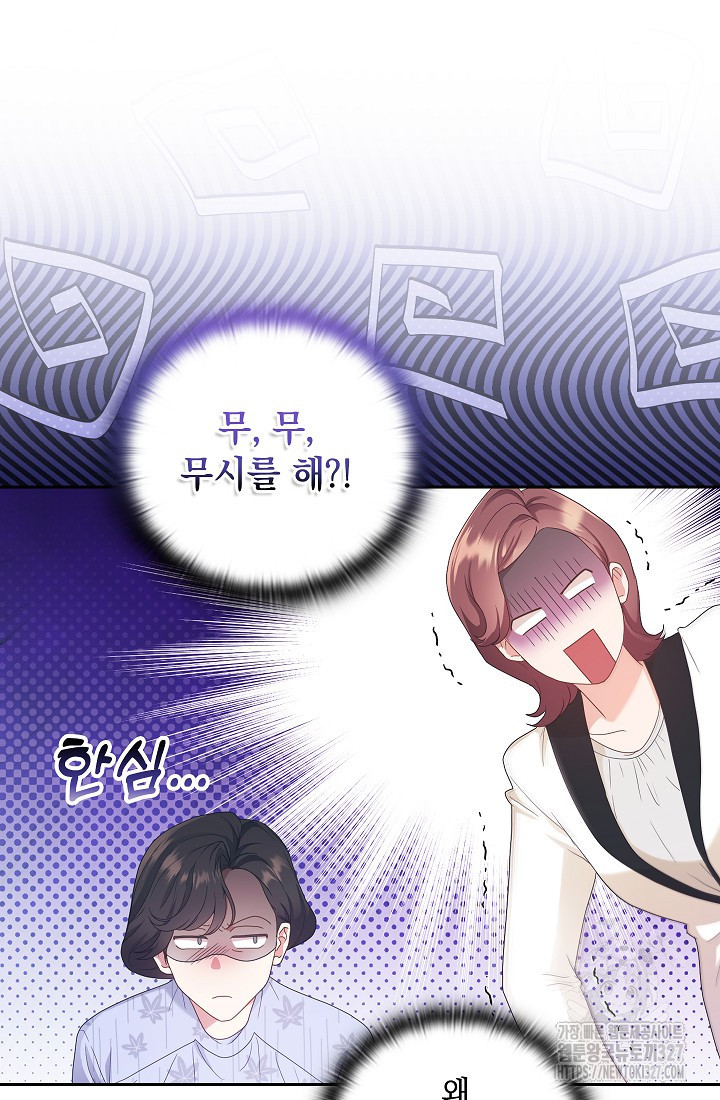 도도한 결혼 31화 33