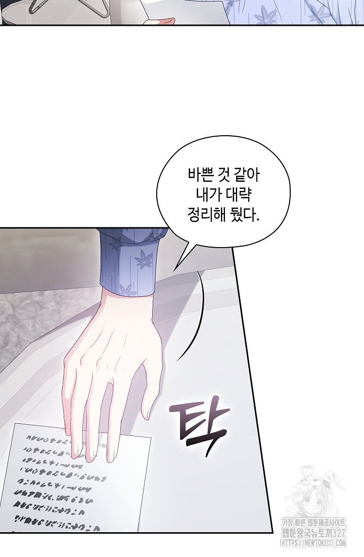 도도한 결혼 31화 35