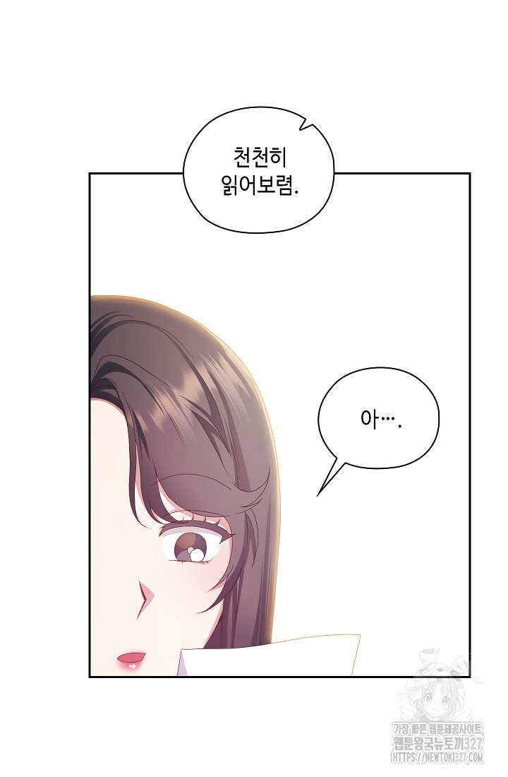 도도한 결혼 31화 36