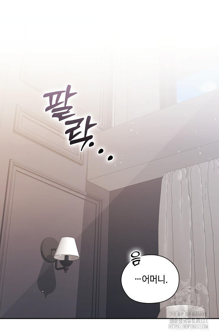 도도한 결혼 31화 37