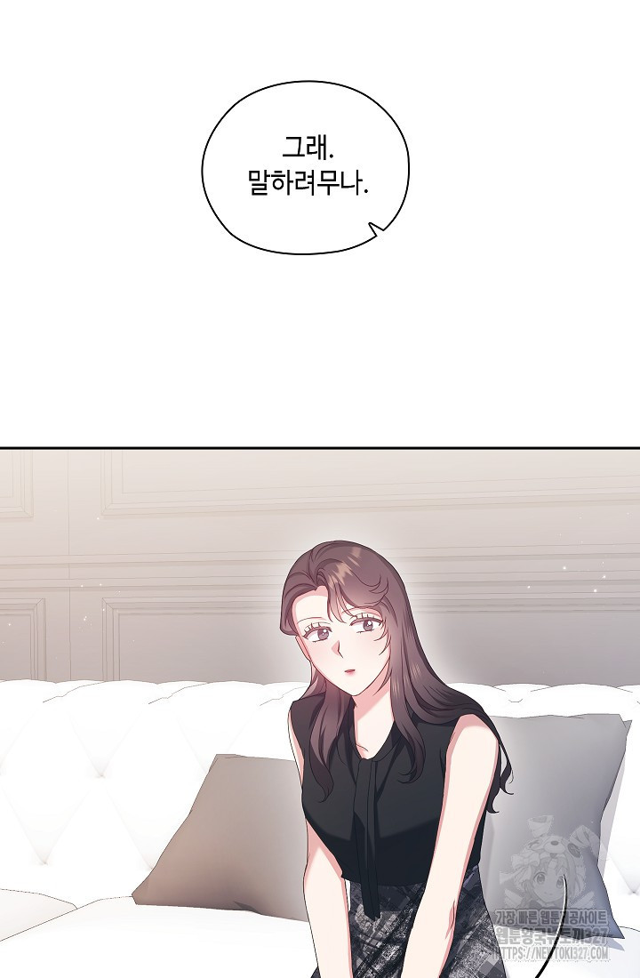 도도한 결혼 31화 38