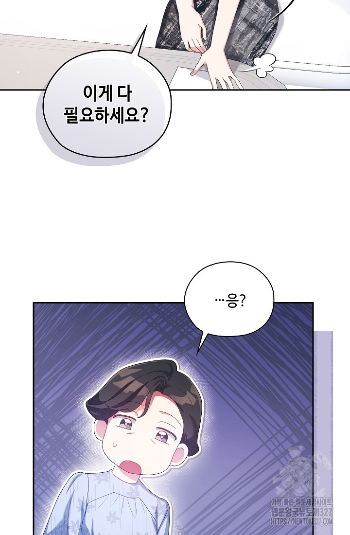 도도한 결혼 31화 39