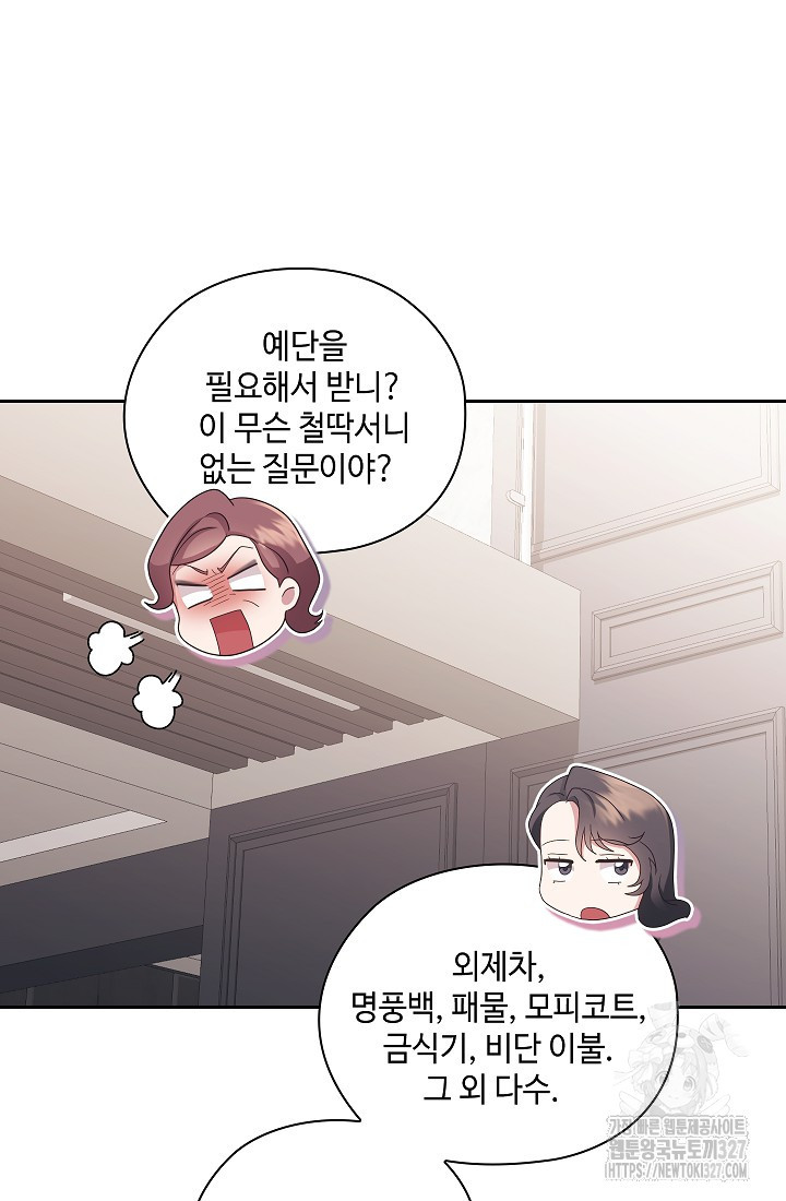 도도한 결혼 31화 41
