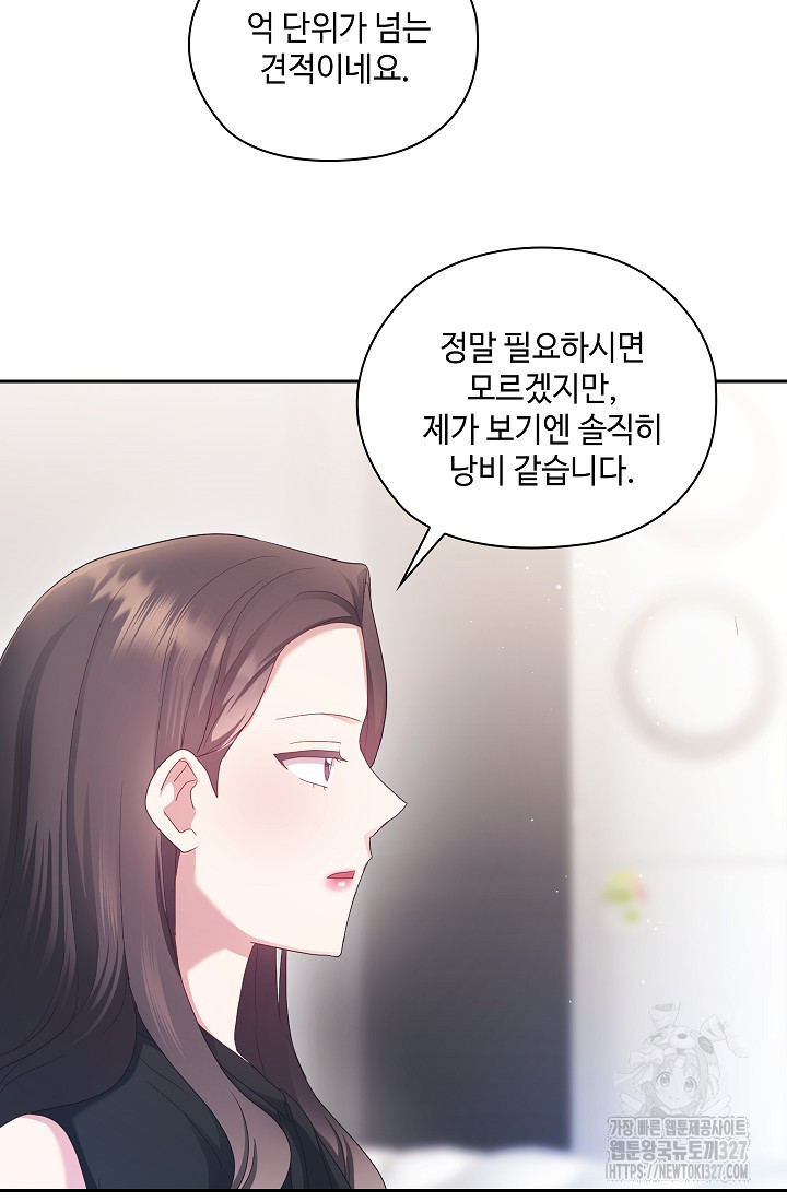 도도한 결혼 31화 42