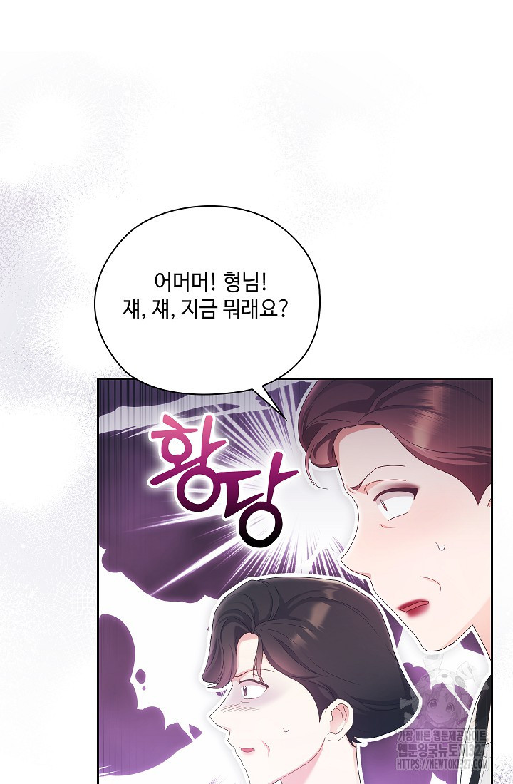도도한 결혼 31화 43