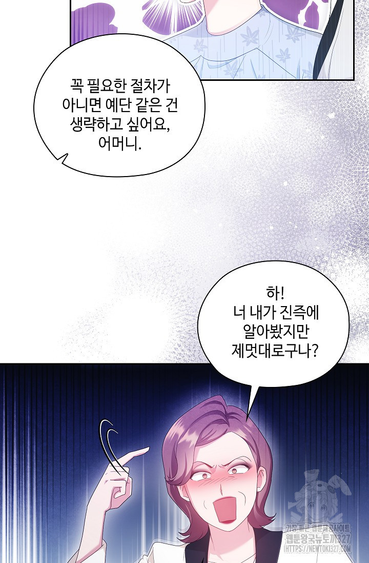 도도한 결혼 31화 44