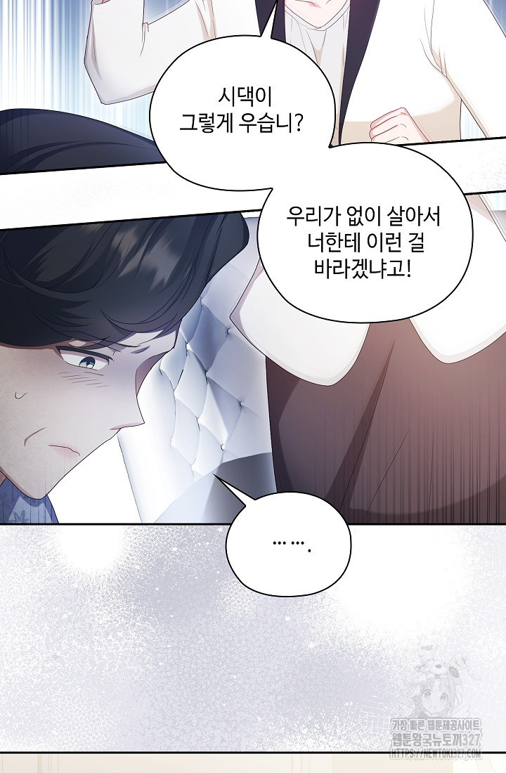 도도한 결혼 31화 45