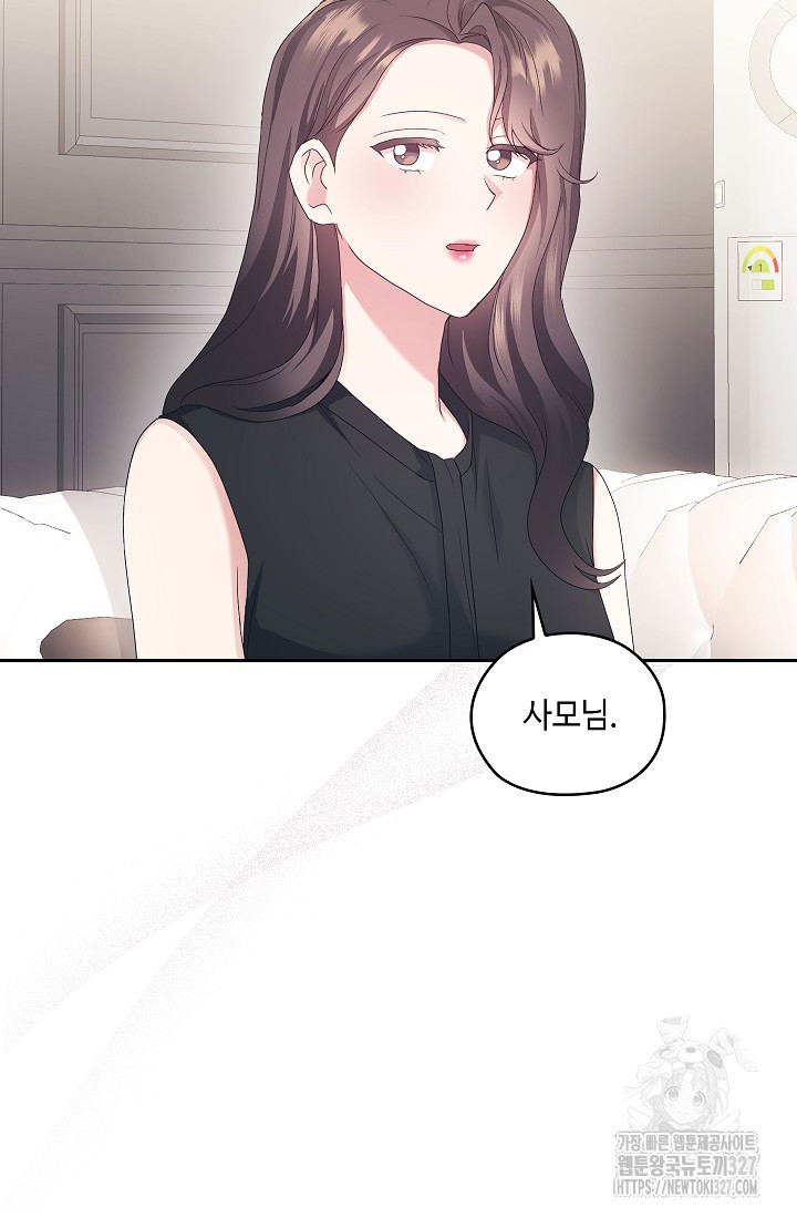 도도한 결혼 31화 47