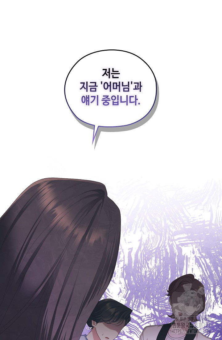 도도한 결혼 31화 49