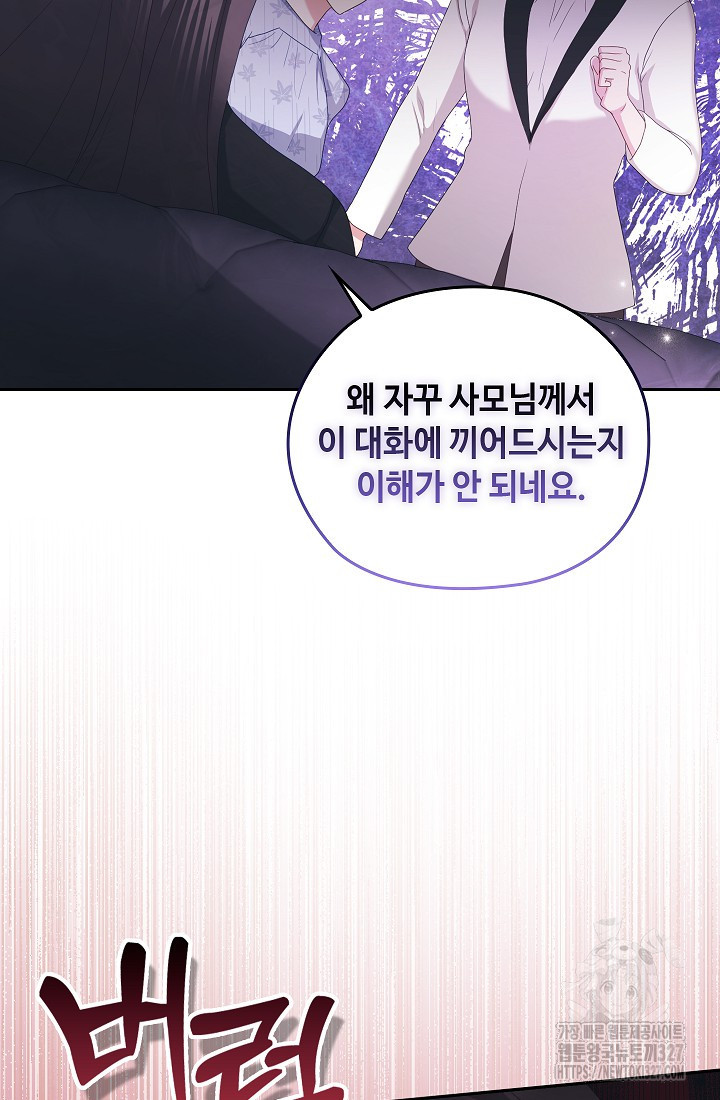 도도한 결혼 31화 50