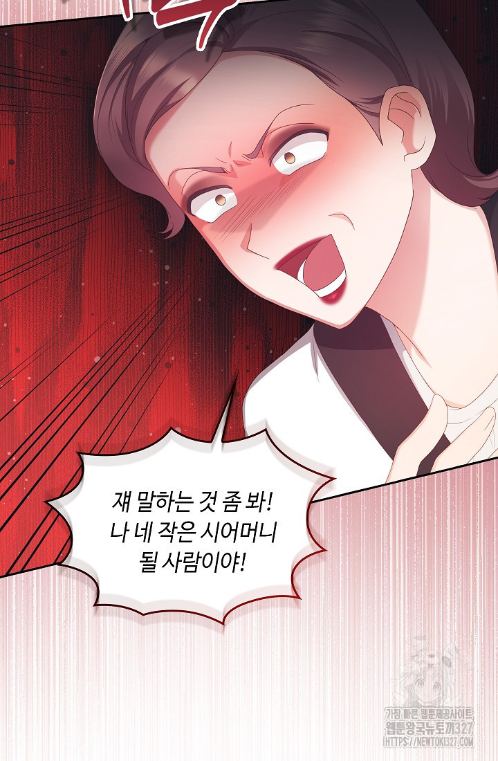 도도한 결혼 31화 51
