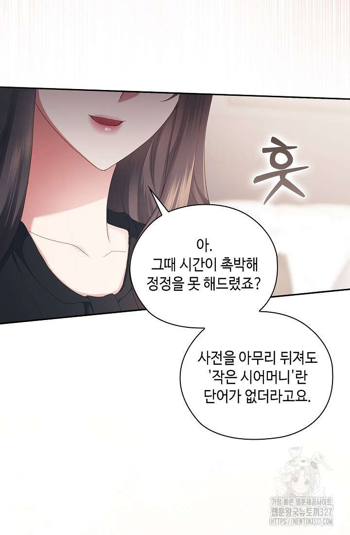 도도한 결혼 31화 52