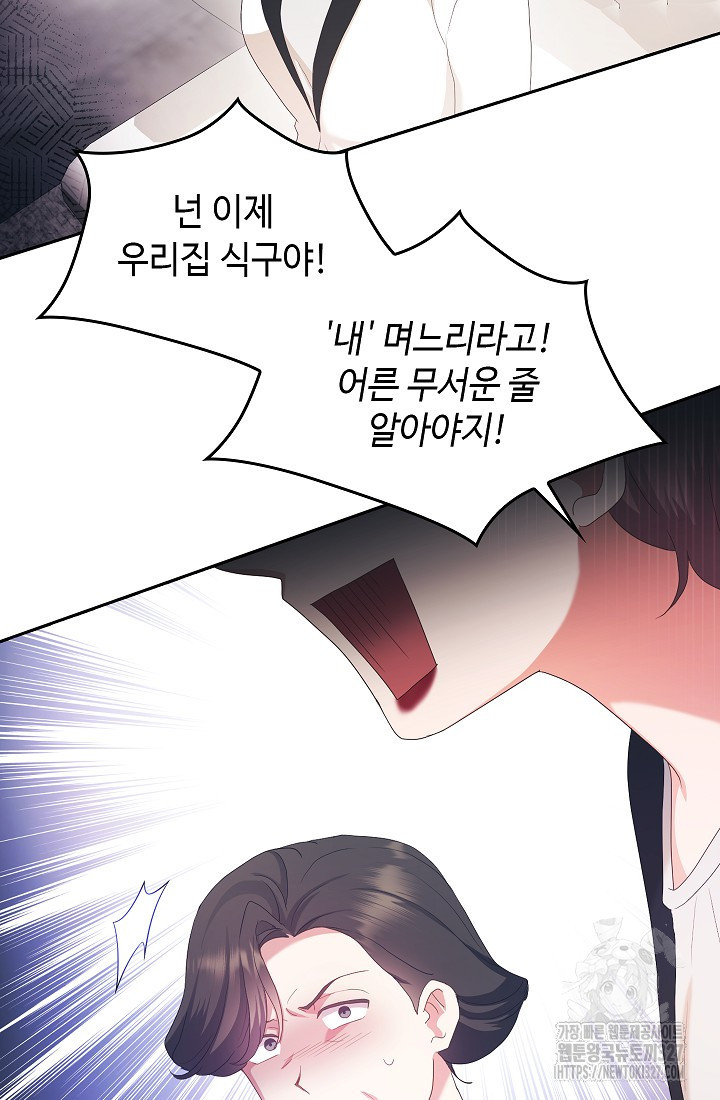 도도한 결혼 31화 55