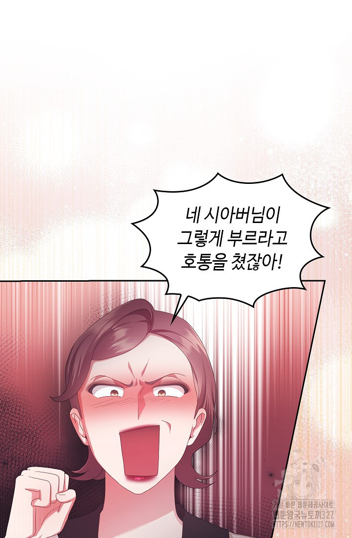도도한 결혼 31화 57