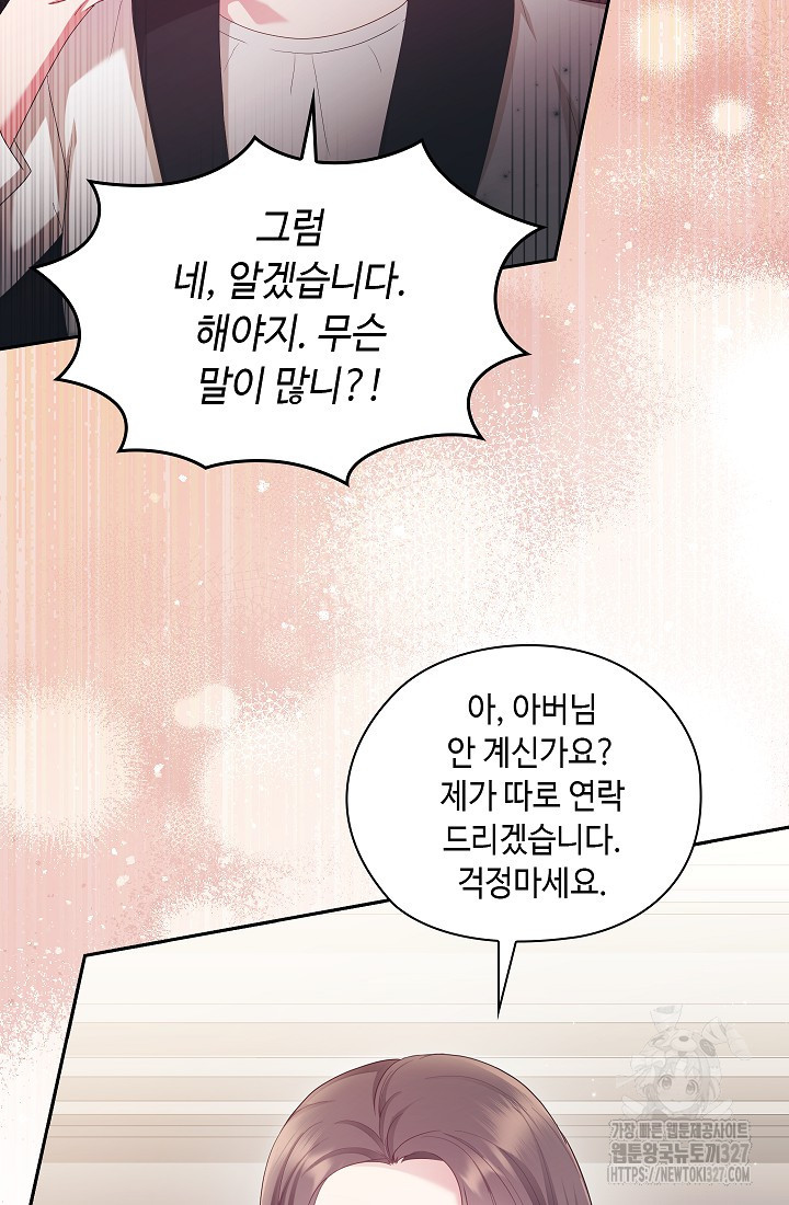 도도한 결혼 31화 58