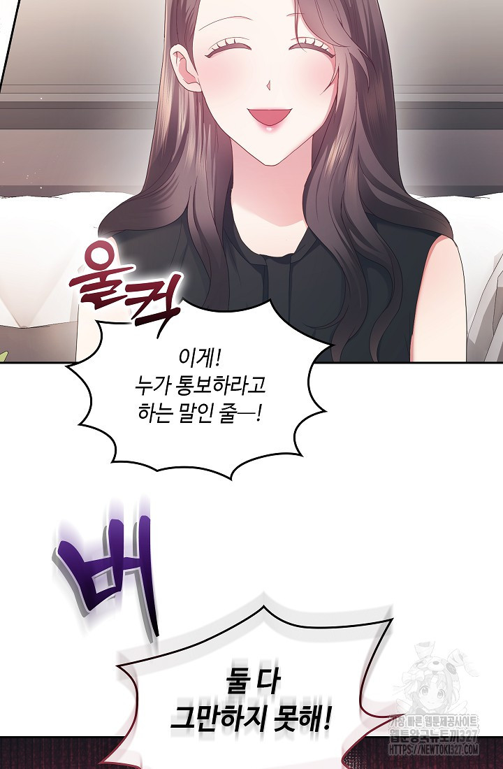 도도한 결혼 31화 59