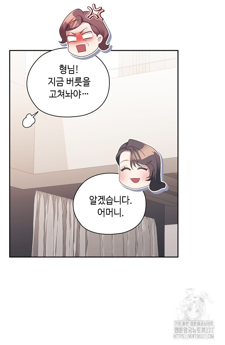 도도한 결혼 31화 61