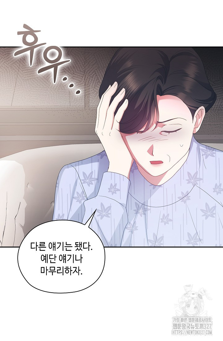 도도한 결혼 31화 62
