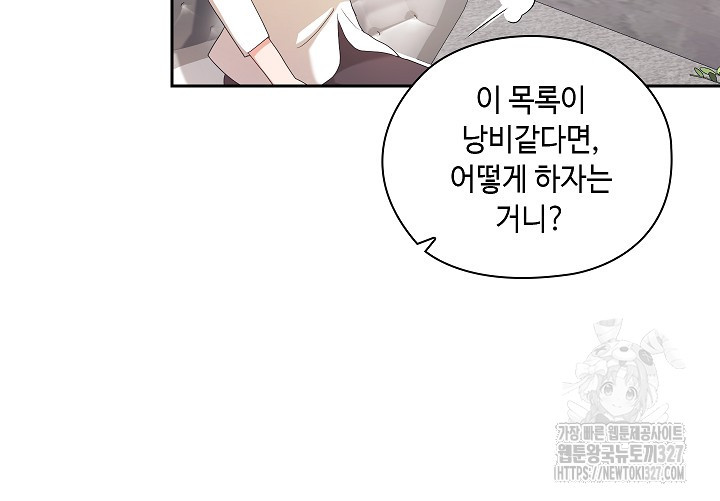도도한 결혼 31화 64